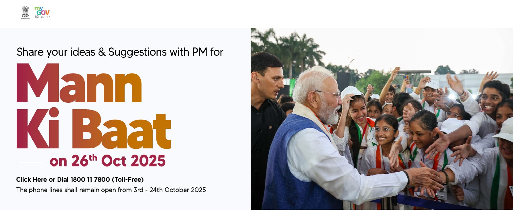 Mann ki Baat